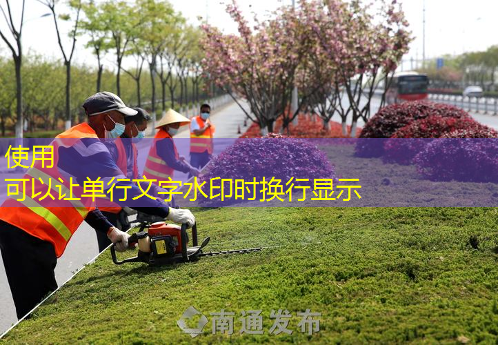 枣阳园林绿化管理局