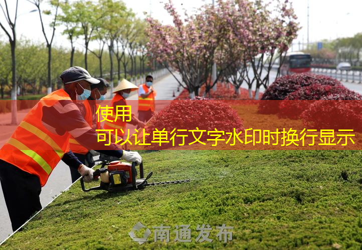 如何进行园林绿化设施的维护工作？