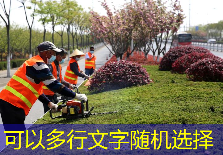 绿化工程人工平整