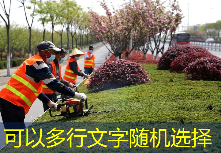 绿化工程回款难吗
